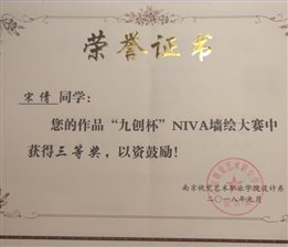 ../宋倩/个人荣誉/墙绘三等奖.JPG