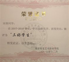 ../宋倩/个人荣誉/三好学生.JPG
