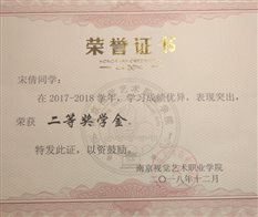 ../宋倩/个人荣誉/二等奖学金.JPG