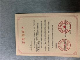../王子旋入党材料/获奖证书/6437265cd65794e687be35f026dd407.jpg