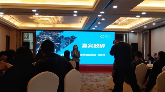 C:\Users\jjf\Desktop\华住校企合作新闻稿\照片\微信图片_20191123100943.jpg